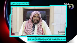 احذر أن تصيبك لوثة صوفية فالعلماء يحتج لأقوالهم بالأدلة ولايحتج بأقوالهم كالأدلة أو ضد الأدلة image