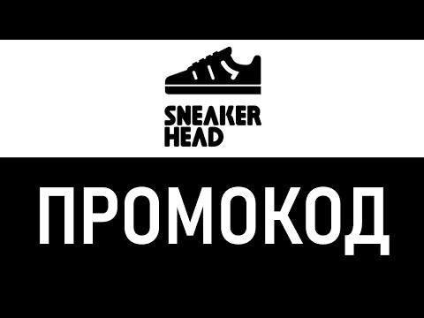 Магазин Sneakerhead В Москве График Работы