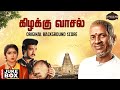 Kizhakku Vaasal Original Background Score Ilaiyaraaja Karthik Revathi Khushbu
