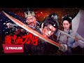 Bloody Blade In The Snow 雪中血刀行 2025 Trailer New Chinese Movie