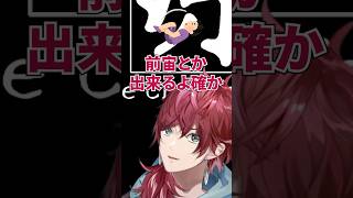 逆上がりが20回できたローレン【ローレン/ローレン切り抜き/にじさんじ/雑談】