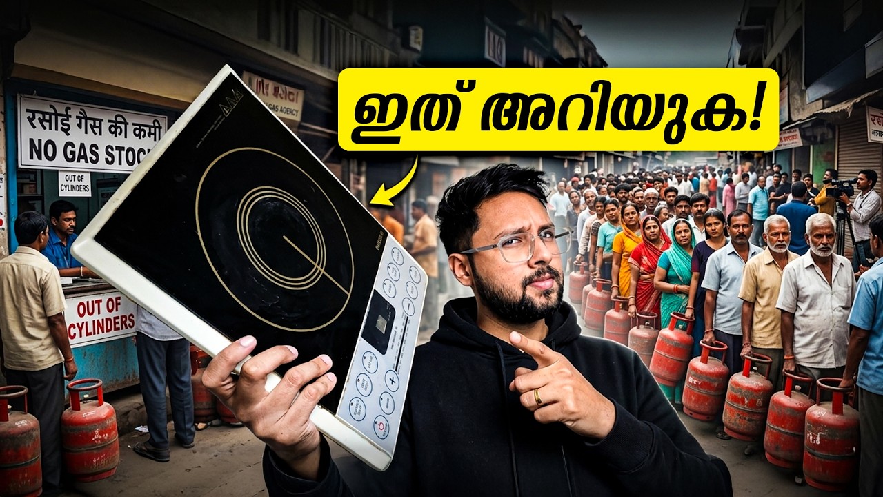 LPG ക്ഷാമം കണ്ട് ഈ മണ്ടത്തരം കാണിക്കരുത്  !