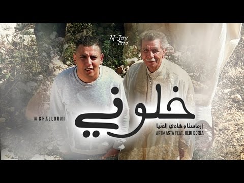 ARTMASTA Feat. Hedi Donia ► Khallouni ✪ خلوني ✪