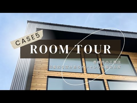 船の騒音による印象的な外観