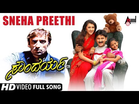 Soundarya | Sneha Preethi | Kannada Video Song | Ramesh Aravind | Sakshi Shivanand | Hamsalekha