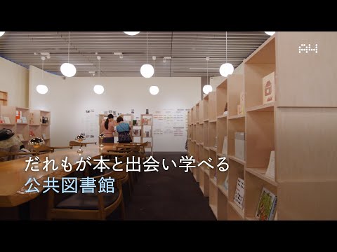 Paisagem com livros - O futuro das bibliotecas públicas -