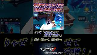 りゃぜ選手の不憫属性が発揮されてしまった悲しき試合 #第五人格 #identityv