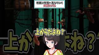 綺麗に隙間へ落ちていくスバル【大空スバル/ホロライブ切り抜き】 #shorts #vtuber #ホロライブ切り抜き