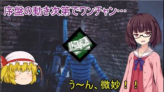 独学で学ぶきりたんのDBD実況