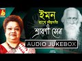 Iman Rage Srabani Sen|Rabindra Sangeet|Tagore Song| Raag Based Rabindra Sangeet|Bengali Song|Bhavna