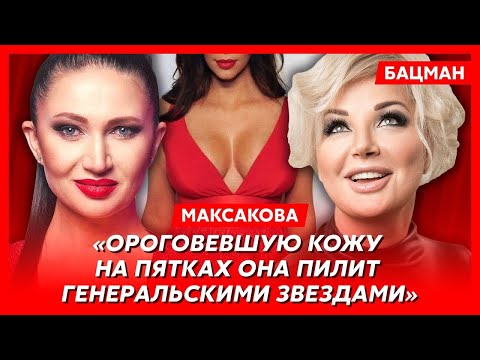 Мария Максакова - Интервью для Алеси БАЦМАН