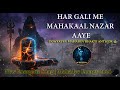 HAR GALI ME MAHAKAAL NAZAR AAYE POWERFUL MAHADEV BHAKTI ANTHEM