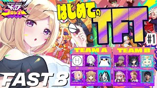 アキ・ローゼンタール - 【チームファイト タクティクス】最速でTFTを学ぶイベント「FAST8」はじまる！【ホロライブ/アキロゼ】