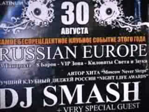 Клуб  Корвет  RUSSIAN EUROPE DJ Viper DJ Suhov DJ Polina DJ Smash