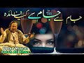 Jam Sy Jam Peny Ka Kia Faida