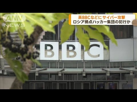 ストリーミングサービスがハッキング:ハッカーがロシアでメッセージを拡散