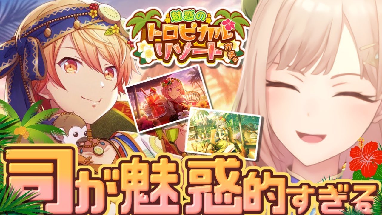 【プロセカ】10連で司を引く配信【にじさんじ】