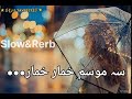 Sa Mosam Khumar Khumar Pashto New Song Tik Tok Trand By Sadeeq Studio