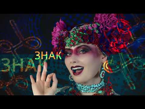 ERIA feat. Makitra  - Тіки Ти (Lyric Video)