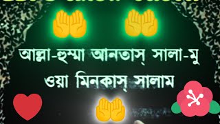 Download lagu Allahumma Antas Salam Wa Minkas Salam 🤲 Allahhumma Antas Salam Wa Minkas Salam | Islamic Dua mp3