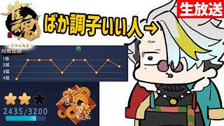 【雀魂】最近馬鹿ほど調子いいのでこの放送でジャンゴウⅢになります。【歌衣メイカ】