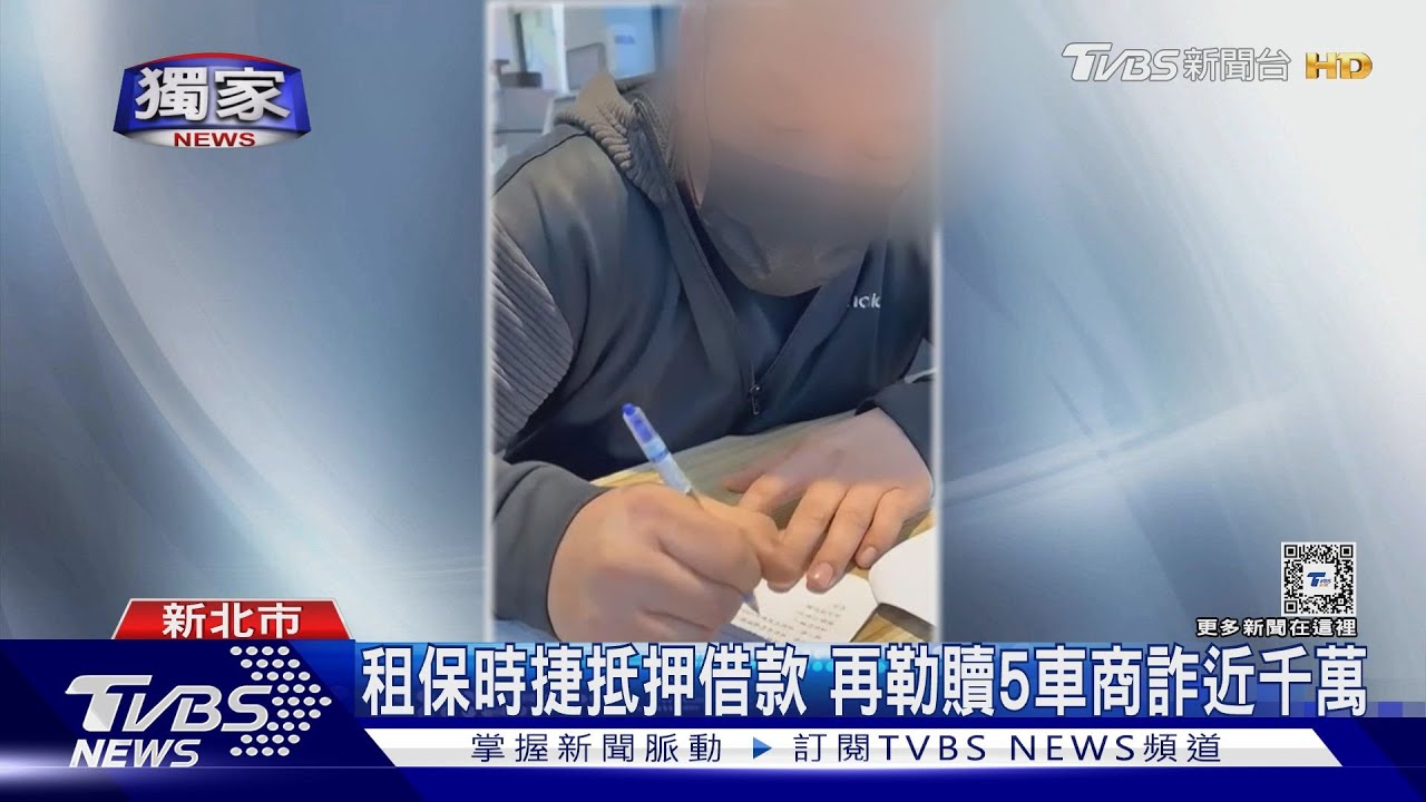 租保時捷抵押借款 再勒贖5車商詐近千萬