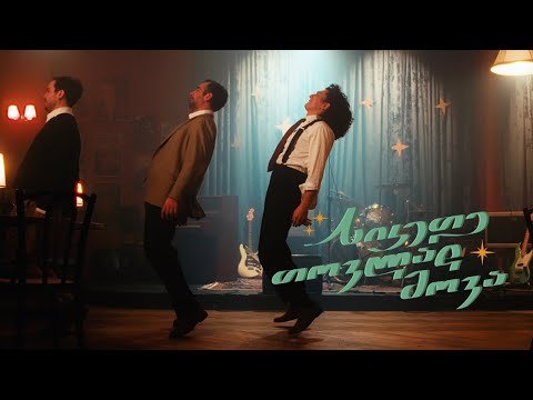 Nodariko Khutsishvili - სიკეთე თოვლად მოვა ft Dato Kakulia and Luka Kitiashvili - Sikete tovlad mova