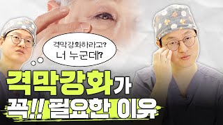 눈밑지방재배치 재발 없이 유지되려면 보세요 (feat.격막강화)