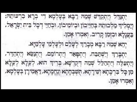 Yom Kippur Arvit 08 - Chatzi Kaddish