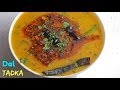 Restaurant Style Dal Tadka Punjabi Dal Tadka దాల్ తడ్కా రియల్ పంజ�