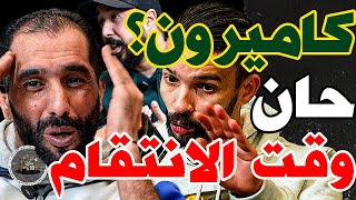 بورزوق يهاجم كاميرون مع فتاح ويحذر: وليد؟خصك تنتاقم؟ كاميرون؟شبعتو خبز مع حياتو؟مات؟حكيمي يكلس؟مسطي؟