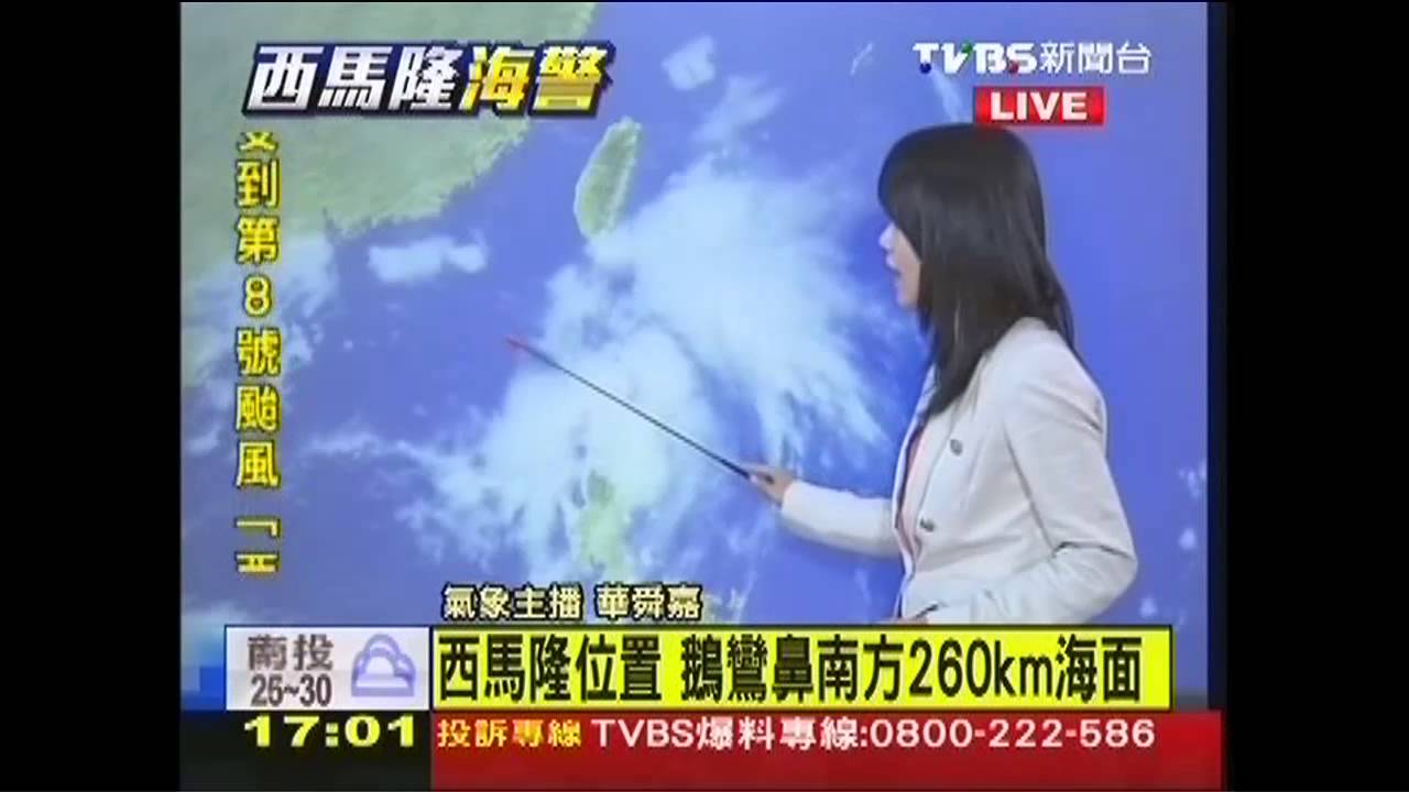 西馬隆颱風／〈快訊〉西馬隆朝大陸方向偏移　陸警機率不大