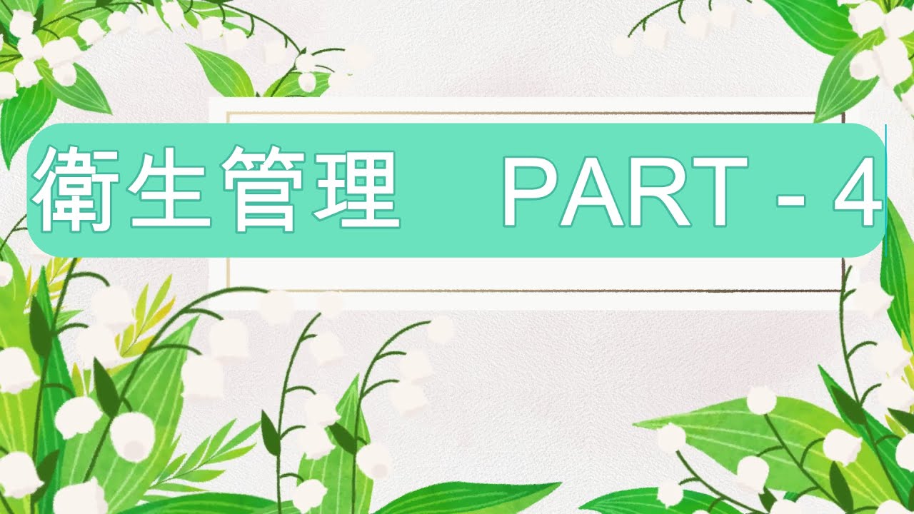 TOKUTEI GINOU  2 - 衛星管理　（PART 4)