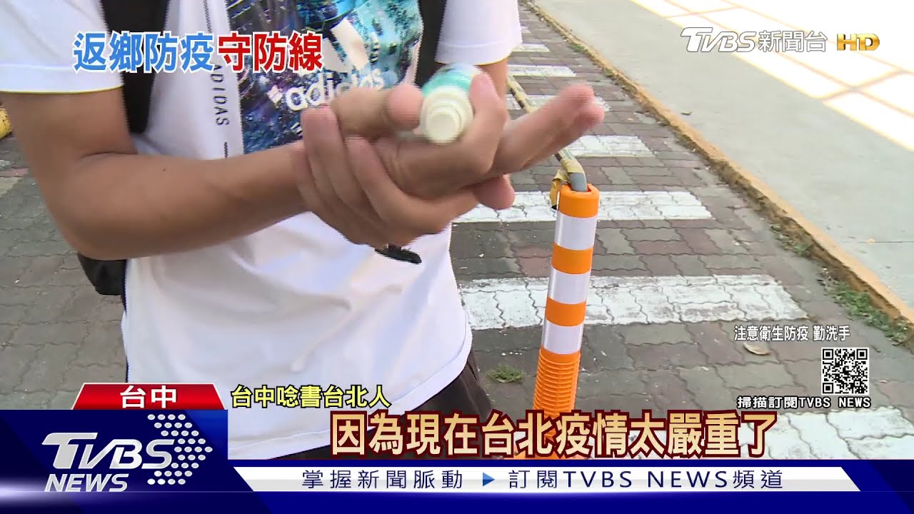 學生返鄉遭批「害確診增加」 盧秀燕:回家是權益