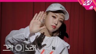 [그래 이 노래] 키썸(Kisum) - 내게 인사해주세요(Say Hi)