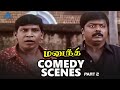 Manu Needhi Tamil Movie Comedy Scenes Part 2 Murali Nassar Vadivelu Vadivelu Murali Comedy