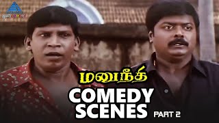 Manu Needhi Tamil Movie Comedy Scenes  Part 2  Mur