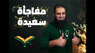 صورة كن من أوائل المستفيدين بهذه المفاجأة 😍🌺