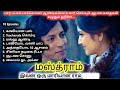Mastram 2020 Hindi Web Series Tamil Dubbed Story Explained In Tamil Mastram All Episodes In Tamil