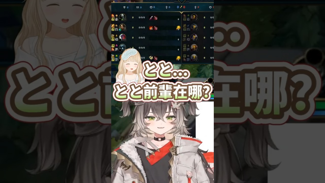 自己單排時喊著とと前輩在哪的ちせw【龍巻ちせ】【VSPO精華 / ぶいすぽ切り抜き】