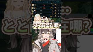 自己單排時喊著とと前輩在哪的ちせw【龍巻ちせ】【VSPO精華 / ぶいすぽ切り抜き】