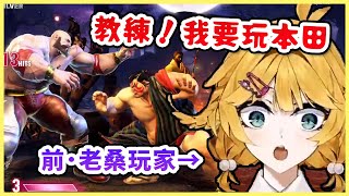 [Vtub] Dokibird 拋棄老桑 成為快樂本田