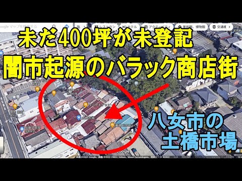 Mercado de Tsuchibashi - 400 quartéis não registrados tsubo, rua comercial com galerias de madeira é incrível
