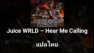 แปลไทย Juice WRLD – Hear Me Calling