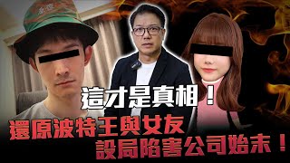 Re: [黑特] 波特王前公司有接業配市長