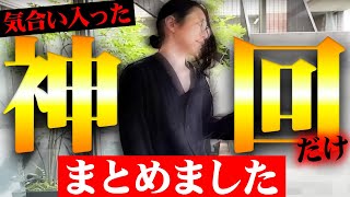 ※コレ1本でビジネスの全てが理解できる神回をまとめた超お得動画!
