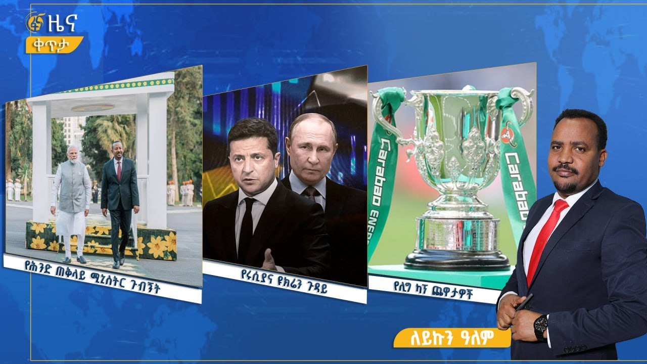 ፋና ዜና ታሕሳስ 8፣ 2018 ዓ.ም የቀን የ6:00 ዜና  #በቀጥታ #ፋና