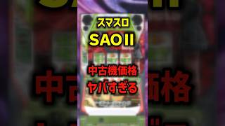 パチンコ・パチスロ 業界ニュースまとめ【2026-07-13】