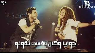Download lagu تامر حسني - إطمن _ Tamer Hosny- Etamen mp3
