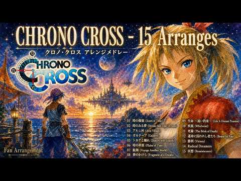 【Chrono Cross】時の傷痕・Radical Dreamers ほか15曲 - Fan Arrangement Watercolor MV